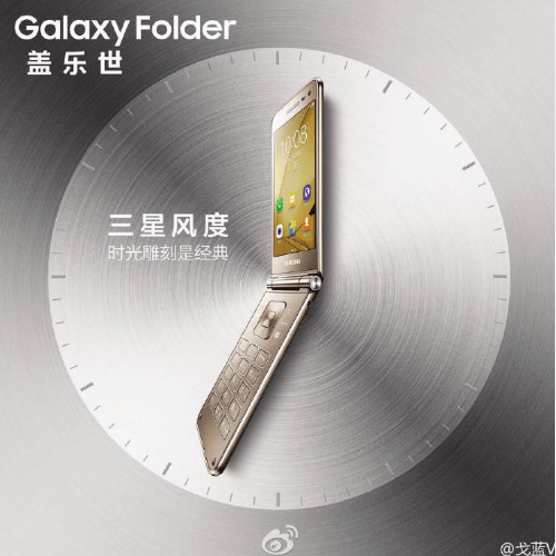 blog-samsung-folder-2-1