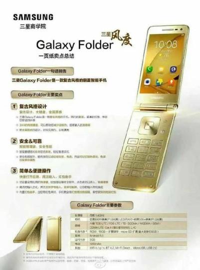 blog-samsung-folder-2-2